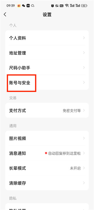 闲鱼怎么进行个人认证 进行个人认证的操作方法