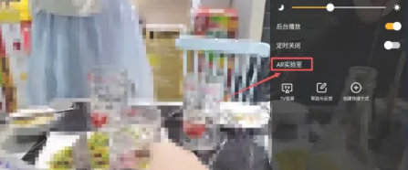 虎牙直播ar模式手机怎么打开 ar模式手机打开方法