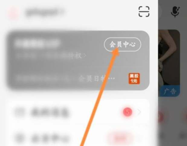 网易云音乐学生身份怎么认证 学生身份认证方法