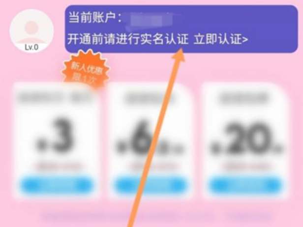 网易云音乐学生身份怎么认证 学生身份认证方法