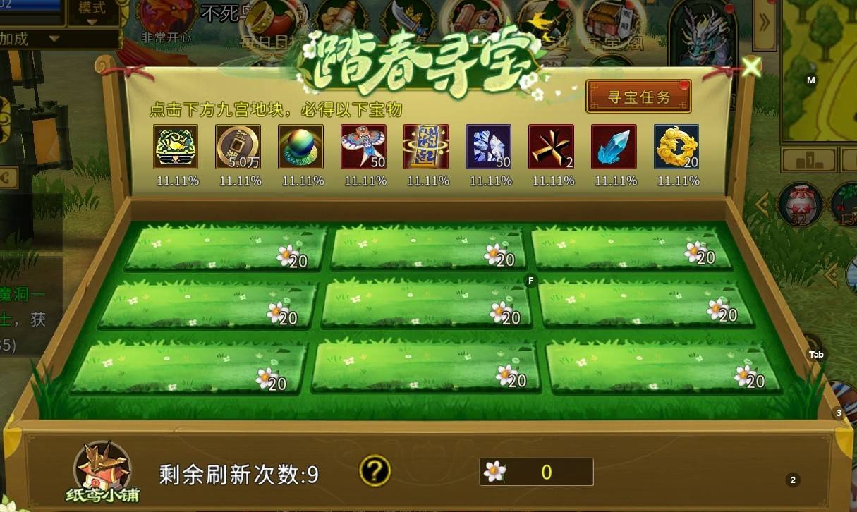 《全民江湖》春季踏青寻宝藏攻略