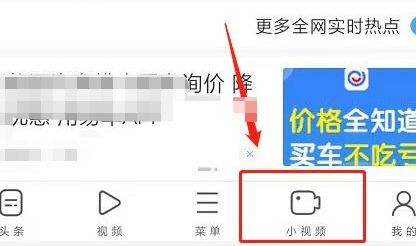 UC浏览器怎么发小视频_UC浏览器发小视频详细步骤分享