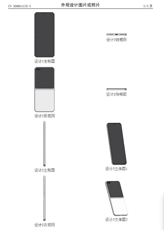 荣耀首款“小折叠”新机曝光，一整面外屏成亮点