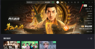 爱奇艺怎么取消通知提示 取消通知提示的操作方法