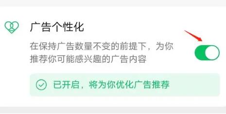 微信朋友圈广告怎么关闭 朋友圈广告关闭的操作方法