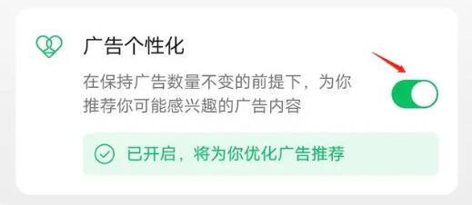 微信朋友圈广告怎么关闭 朋友圈广告关闭的操作方法