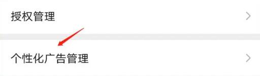 微信朋友圈广告怎么关闭 朋友圈广告关闭的操作方法