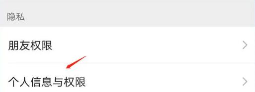 微信朋友圈广告怎么关闭 朋友圈广告关闭的操作方法