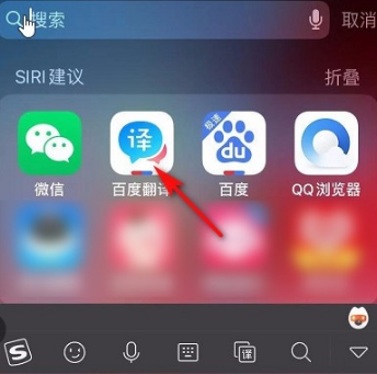 百度翻译怎么实时翻译 实时翻译的操作方法