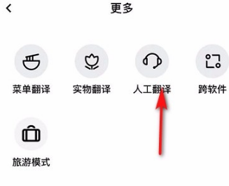 百度翻译怎么实时翻译 实时翻译的操作方法