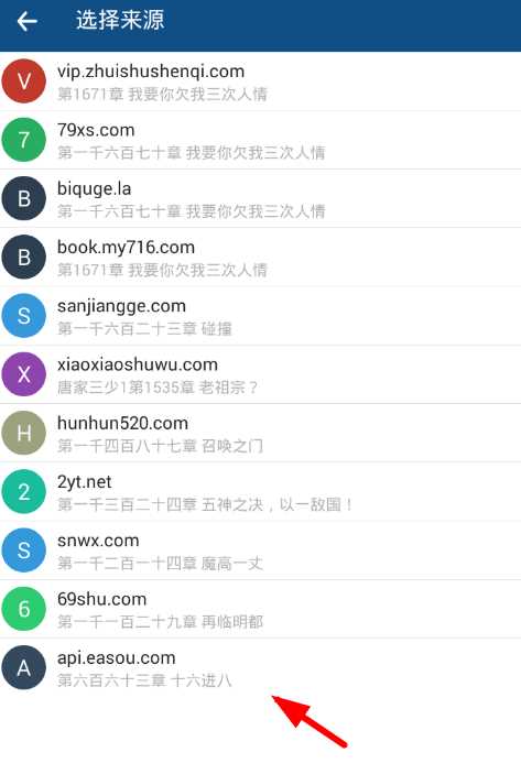 笔趣阁app怎么添加书源 添加书源的技巧与方法