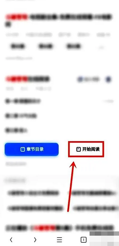 uc浏览器怎么开阅读模式 开阅读模式的操作方法