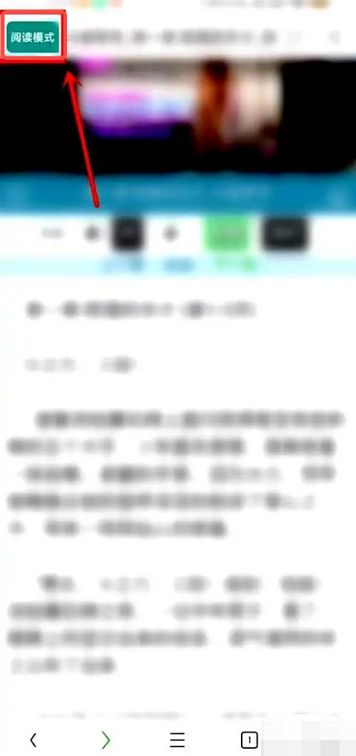 uc浏览器怎么开阅读模式 开阅读模式的操作方法