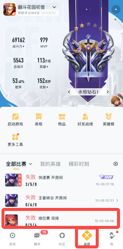 王者营地怎么看回放 看回放的操作方法