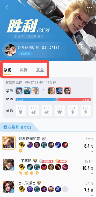 王者营地怎么看回放 看回放的操作方法