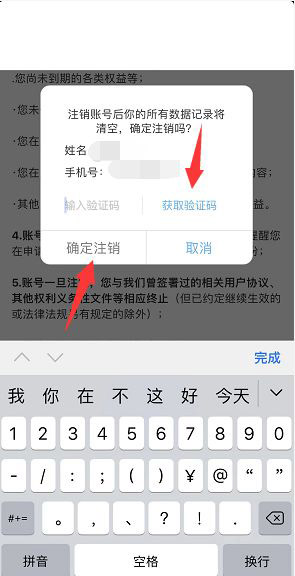 一米阅读怎么注销账号 注销账号的操作部分