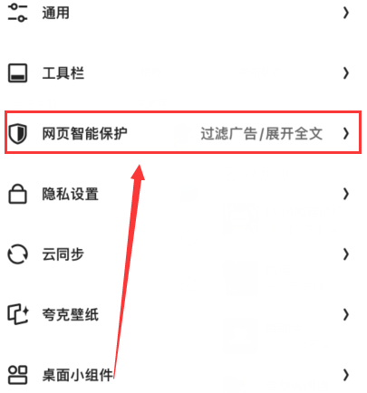 夸克禁止访问怎么解除网页 禁止访问网页解除的方法 - php中文网
