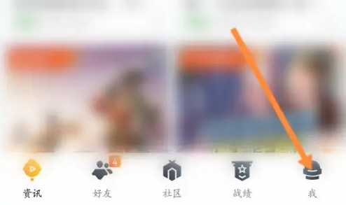 王者营地怎么退出登录 退出登录的操作方法