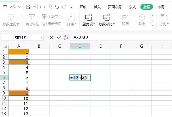 excel公式怎么用_excel公式的使用教程