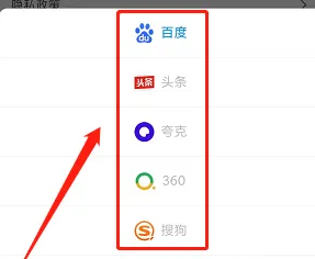 飞鱼浏览器怎么设置为默认搜索引擎 设置为默认搜索引擎方法详解