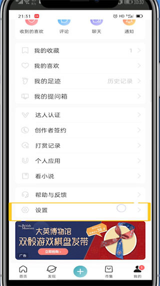 lofter怎么绑定新的手机号码 绑定新的手机号码操作方法