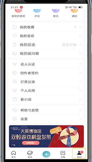 lofter怎么绑定新的手机号码 绑定新的手机号码操作方法