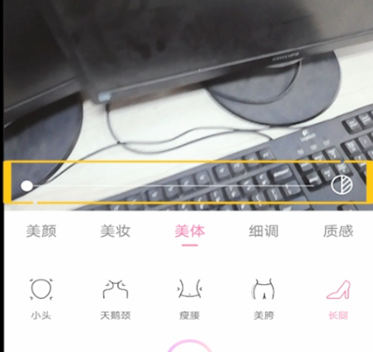 一甜相机p瘦腿怎么操作 p瘦腿的操作方法