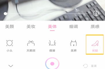 一甜相机p瘦腿怎么操作 p瘦腿的操作方法
