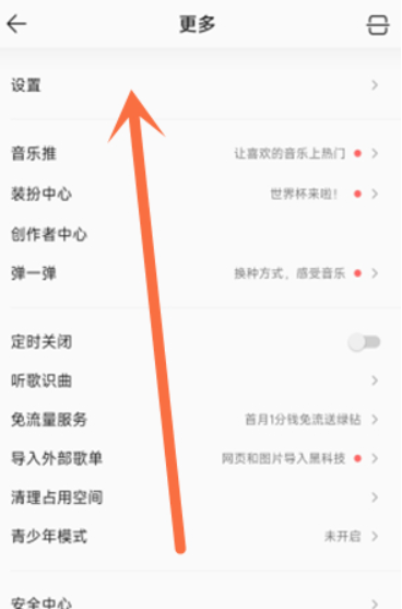 qq音乐微云在什么地方 微云位置分享
