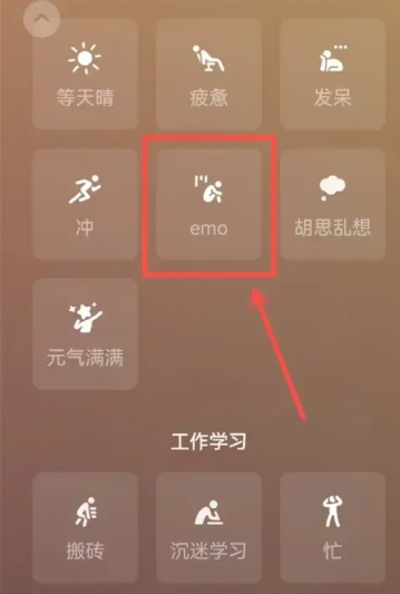 微信是状态怎么设置养宠物 状态养宠物设置方法