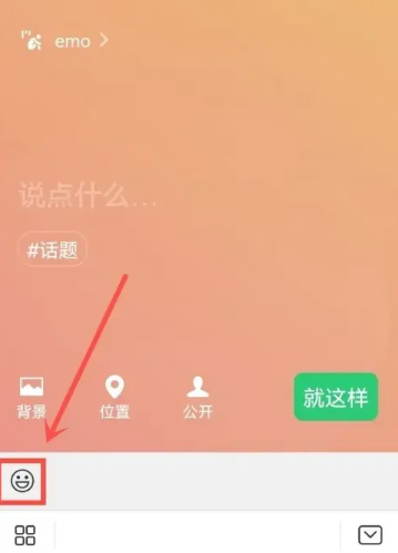 微信是状态怎么设置养宠物 状态养宠物设置方法