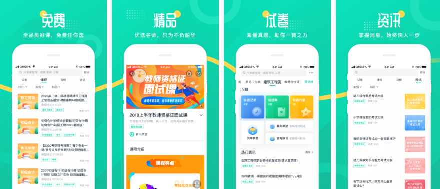 青书学堂怎么补考 补考的操作方法