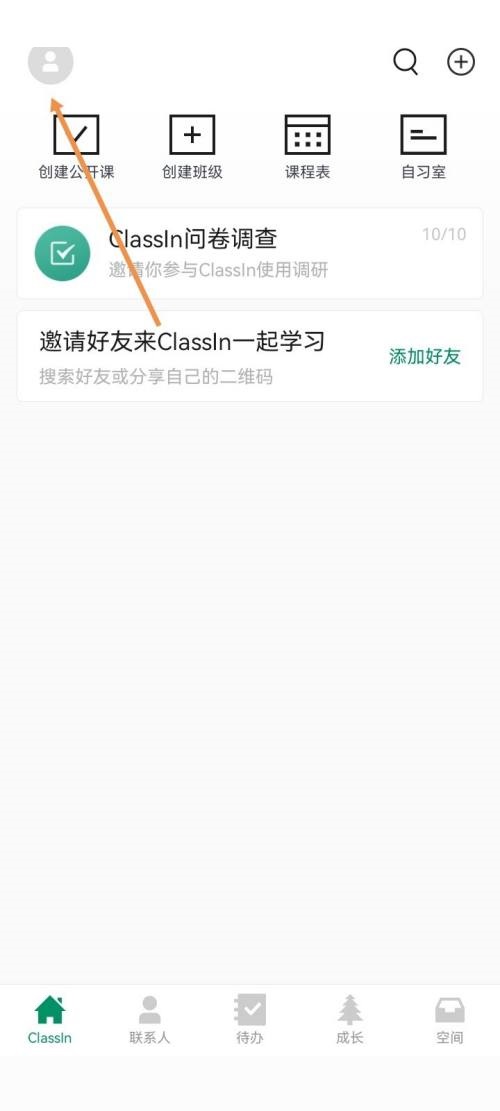 Classin怎么关闭护眼模式 关闭护眼模式的操作方法