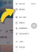 抖音月付还款日怎么修改 月付还款日修改方法