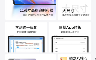 Lenovo Xiaoxin Pad ShuTV/Zhixue Edition, Xiaoxin Pad Studio et d'autres tablettes sont commercialisées à partir de 1 149 yuans