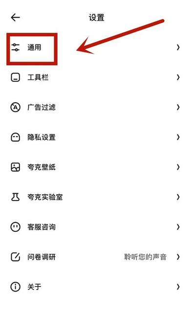 夸克浏览器怎么进入看图模式 进入看图模式的操作方法