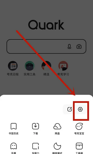 夸克浏览器怎么进入看图模式 进入看图模式的操作方法