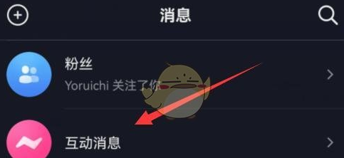 抖音极速版怎么查看私信消息 查看私信消息的操作方法