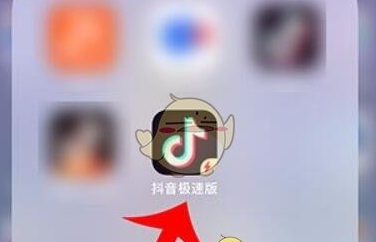 抖音极速版怎么查看私信消息 查看私信消息的操作方法