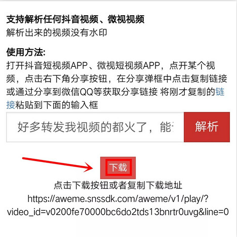 梨视频怎么保存到手机相册 保存到手机相册的操作方法
