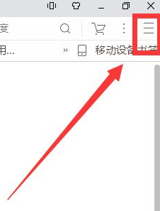 UC浏览器怎么设置无痕模式 设置无痕模式的操作方法