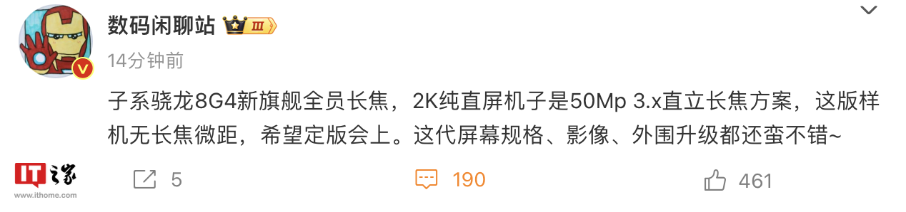 消息称小米 Redmi K80 Pro 手机采用“50MP 3.x 直立长焦”方案,搭载 2K 纯直屏