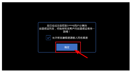 电视家怎么看央视台 看央视台的操作方法