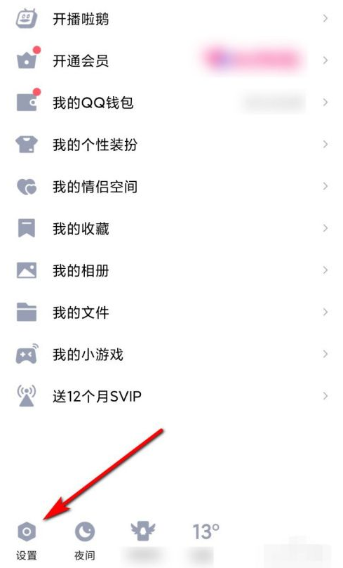 QQ怎么开通大王超级会员 开通大王超级会员的操作方法
