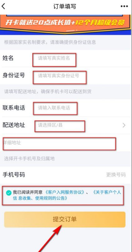 QQ怎么开通大王超级会员 开通大王超级会员的操作方法