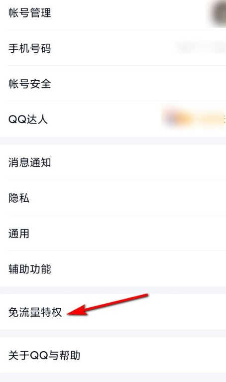 QQ怎么开通大王超级会员 开通大王超级会员的操作方法