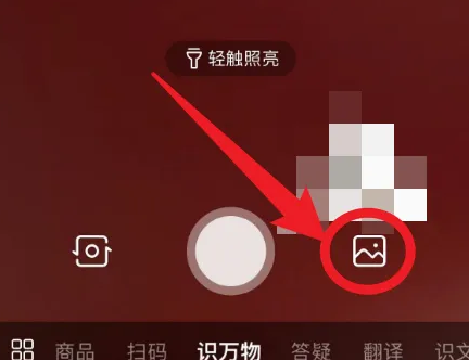 百度浏览器怎么搜索图片 搜索图片的操作方法
