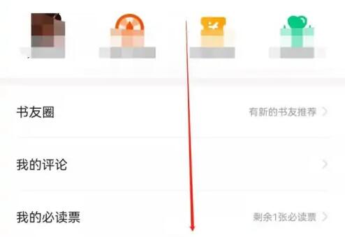 七猫小说怎么解绑微信 解绑微信的操作方法