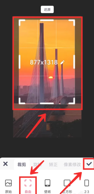 美图秀秀怎么改照片大小 改照片大小的操作方法