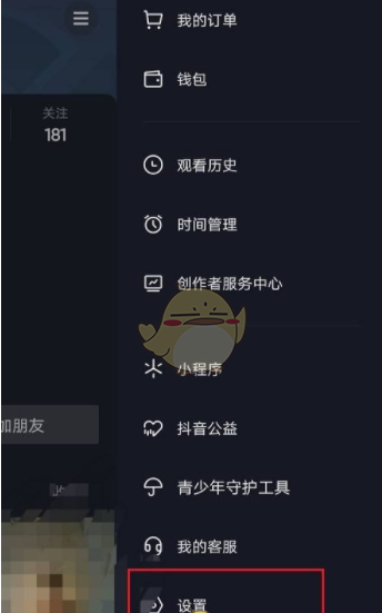 抖音极速版怎么切换浅色模式 切换浅色模式的操作方法